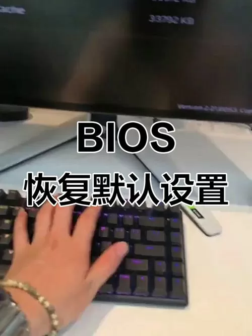 外星人bios恢复出厂设置图标