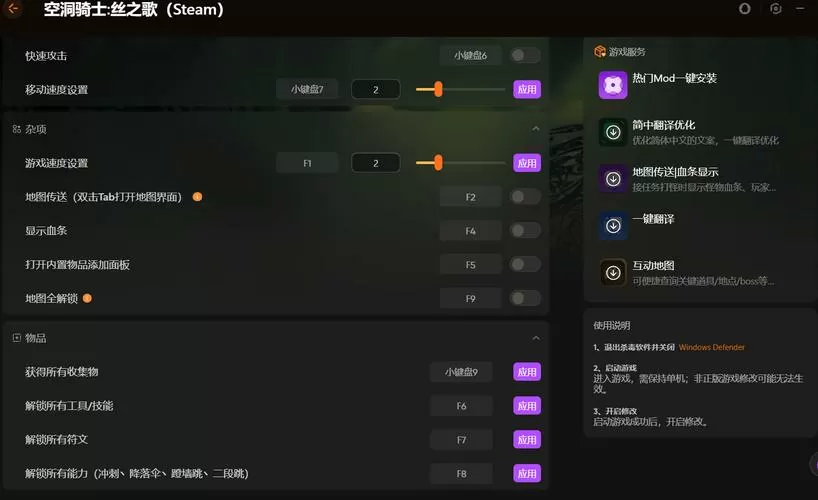 空洞骑士修改器
