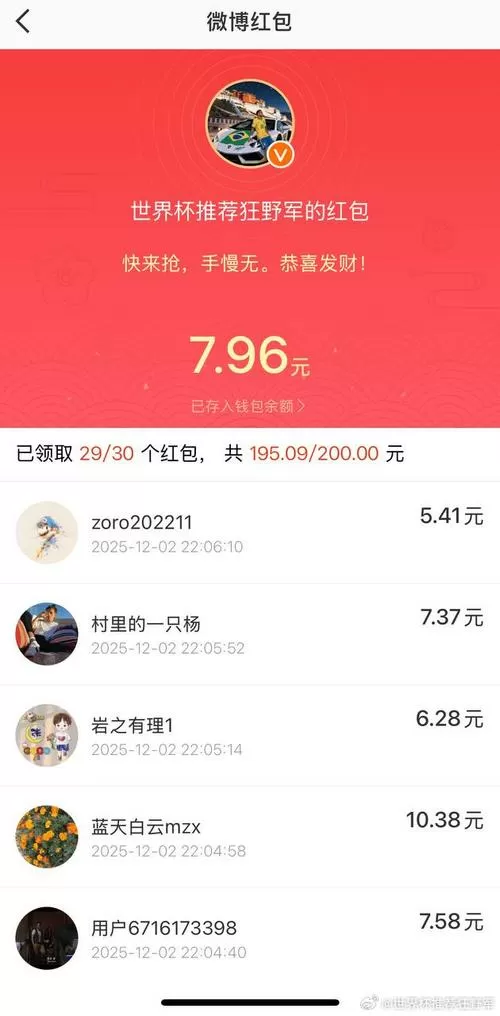 我打的贼准红包版