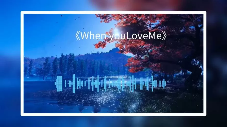 whenyouloveme什么歌