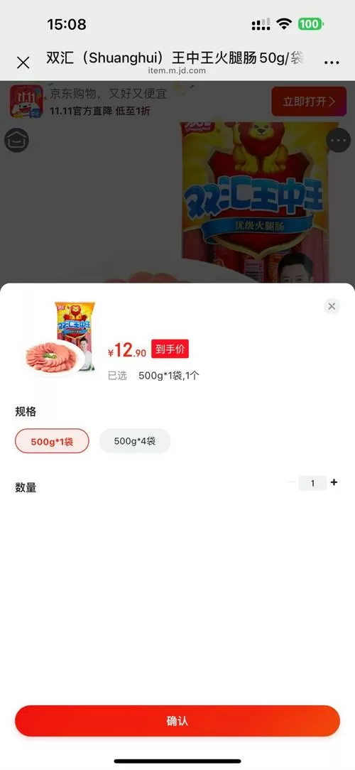 4887王中王铁
