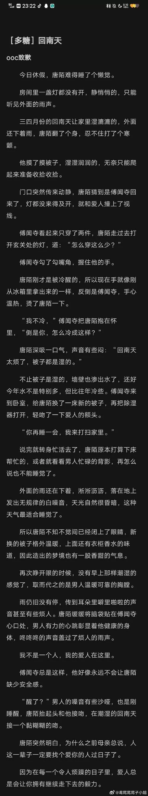 MO陌陌小说手机