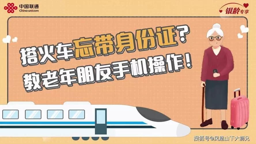 没有身份证怎么取机票白色版无删减