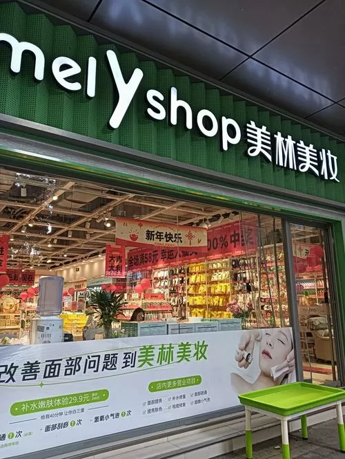 源美时代商城官网