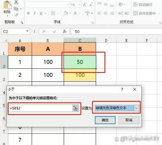 表格怎么标红