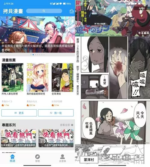 滴滴动漫最新版