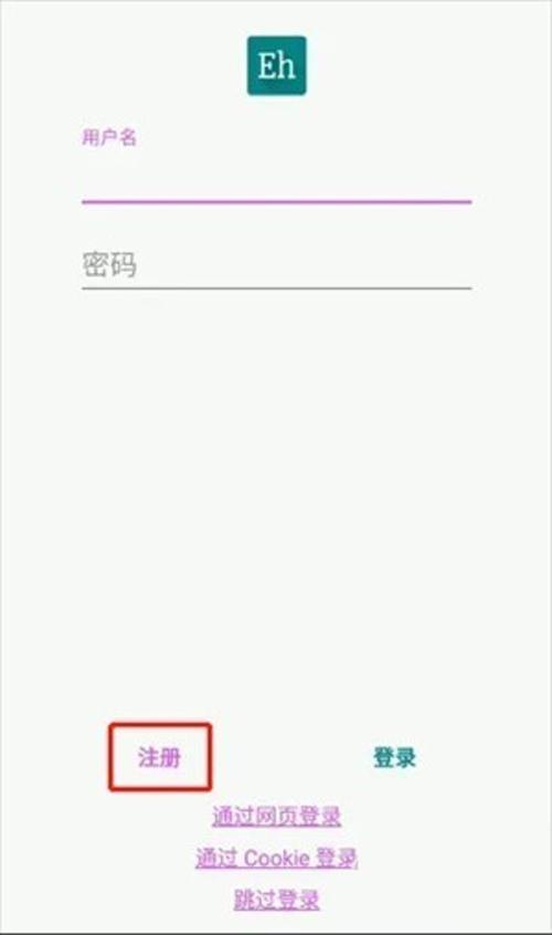 e站绿色版安装包