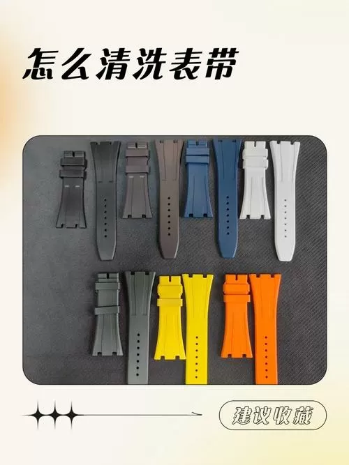 尼龙表带怎么清洗图标