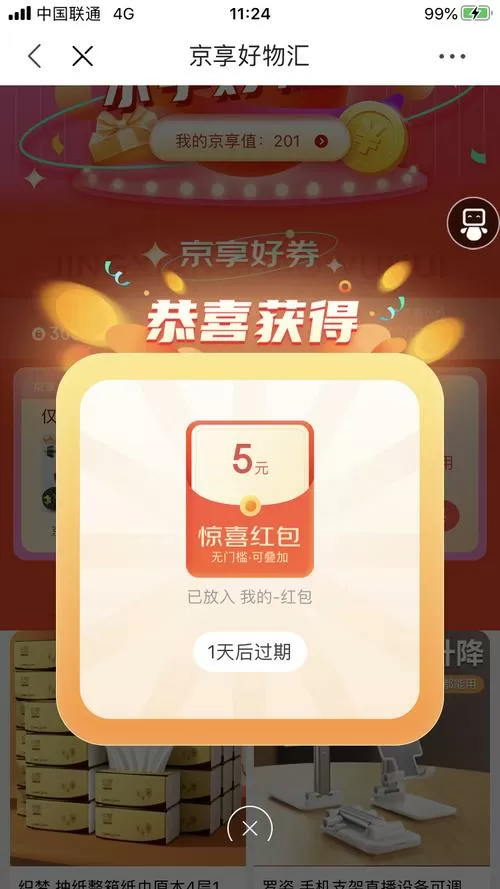 阅米多多app红包版