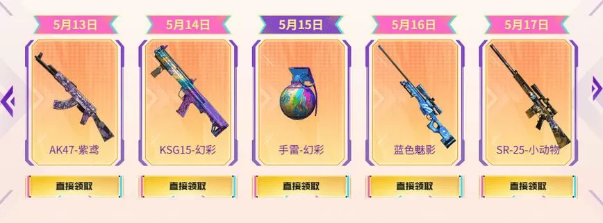 末日开局一把无限子弹的枪图标
