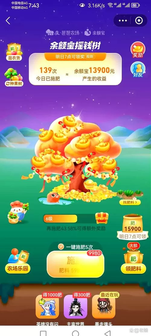欢乐摇钱树手游