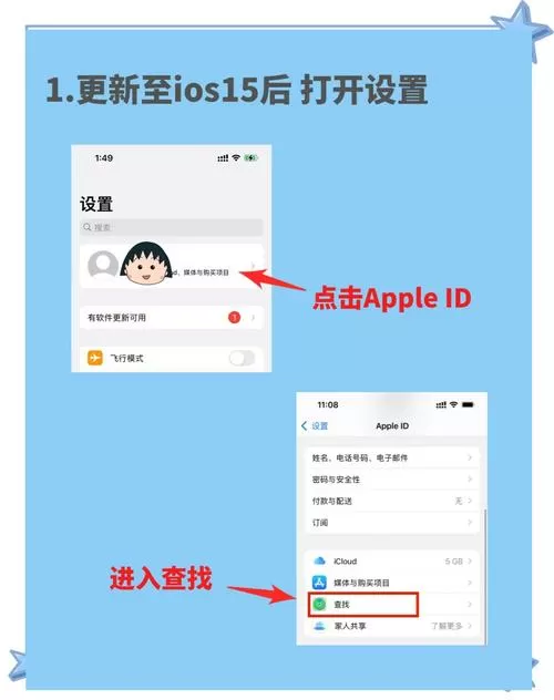 苹果关机查找功能定位还能吗