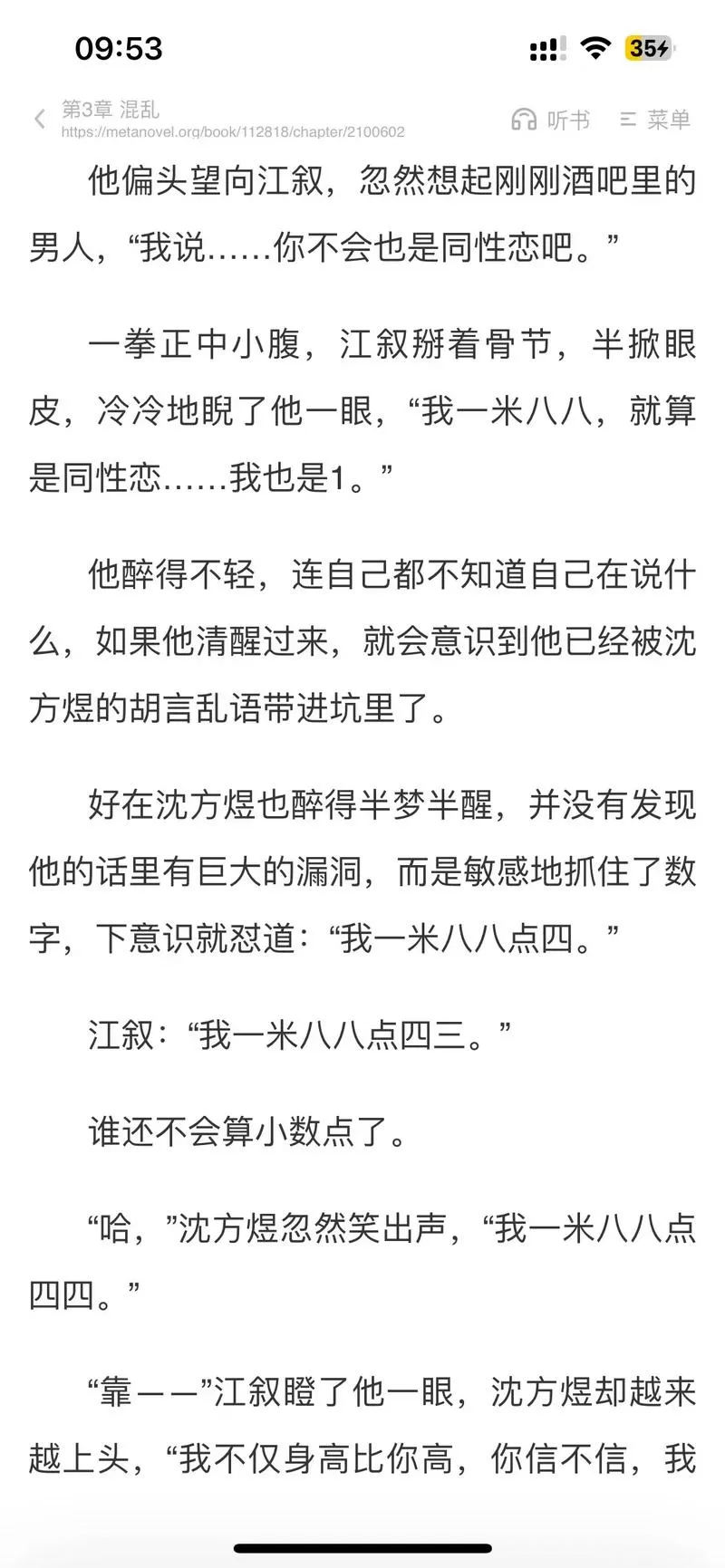 江医生的心头宝