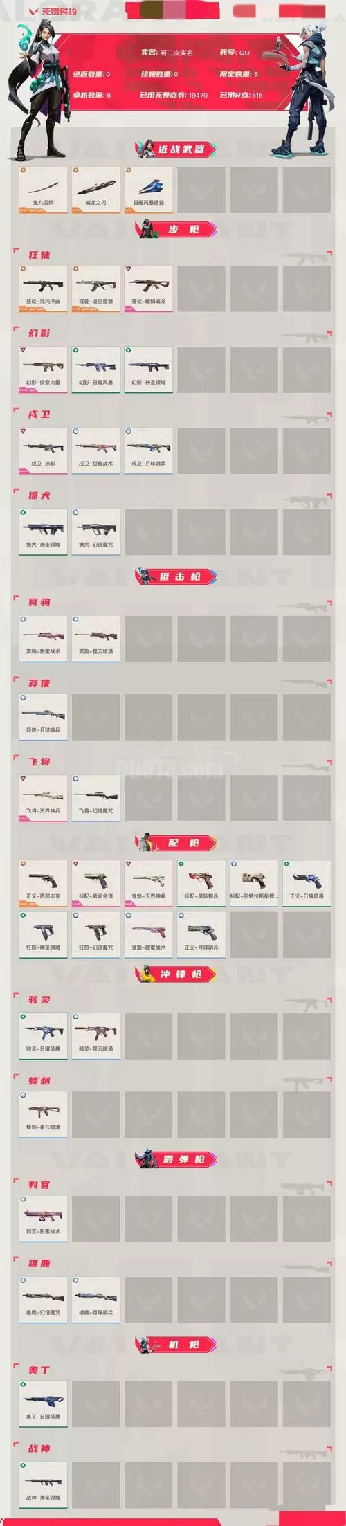 和平精英范围拾取2024最新版无限阅币永久免费版
