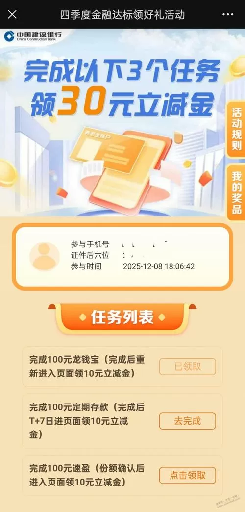 乌鸦线报app安卓版
