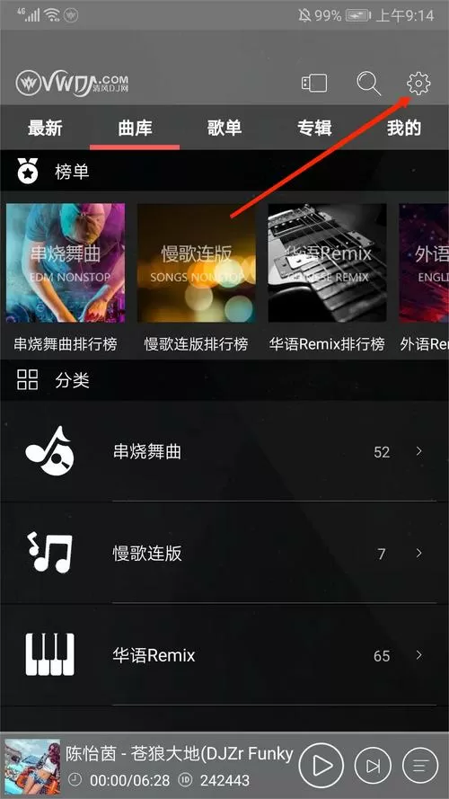 音乐提取器最新版本更新内容分享永久免更新