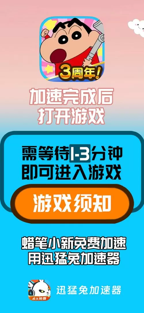 goat加速器