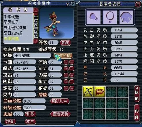 梦幻千年蛇魅洗3技能难吗图标