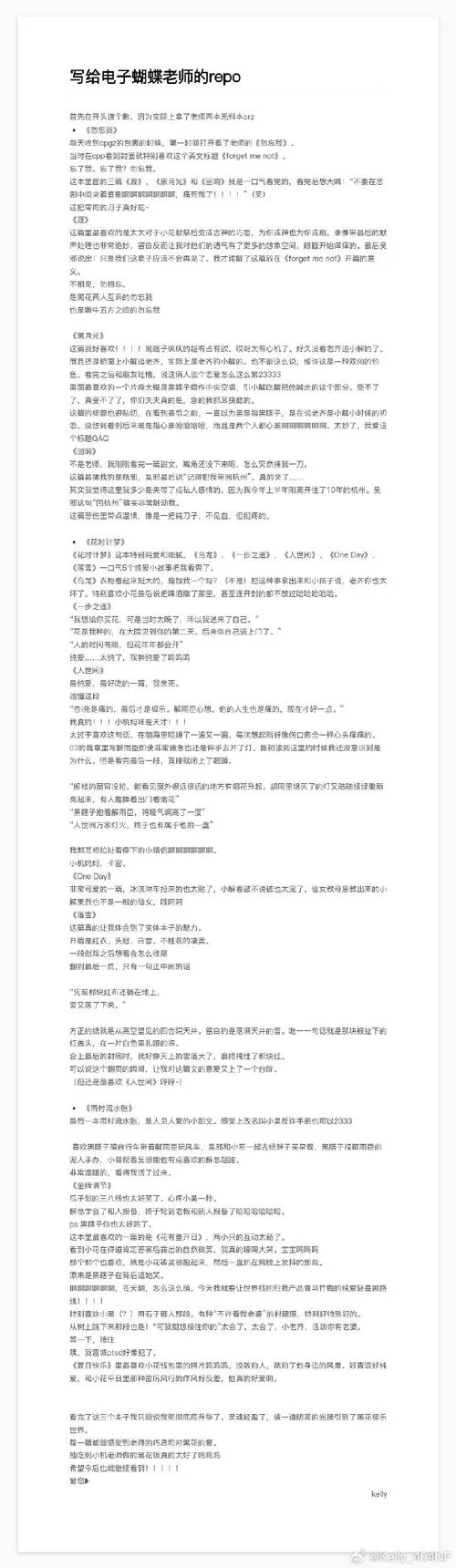 花香日记安卓版