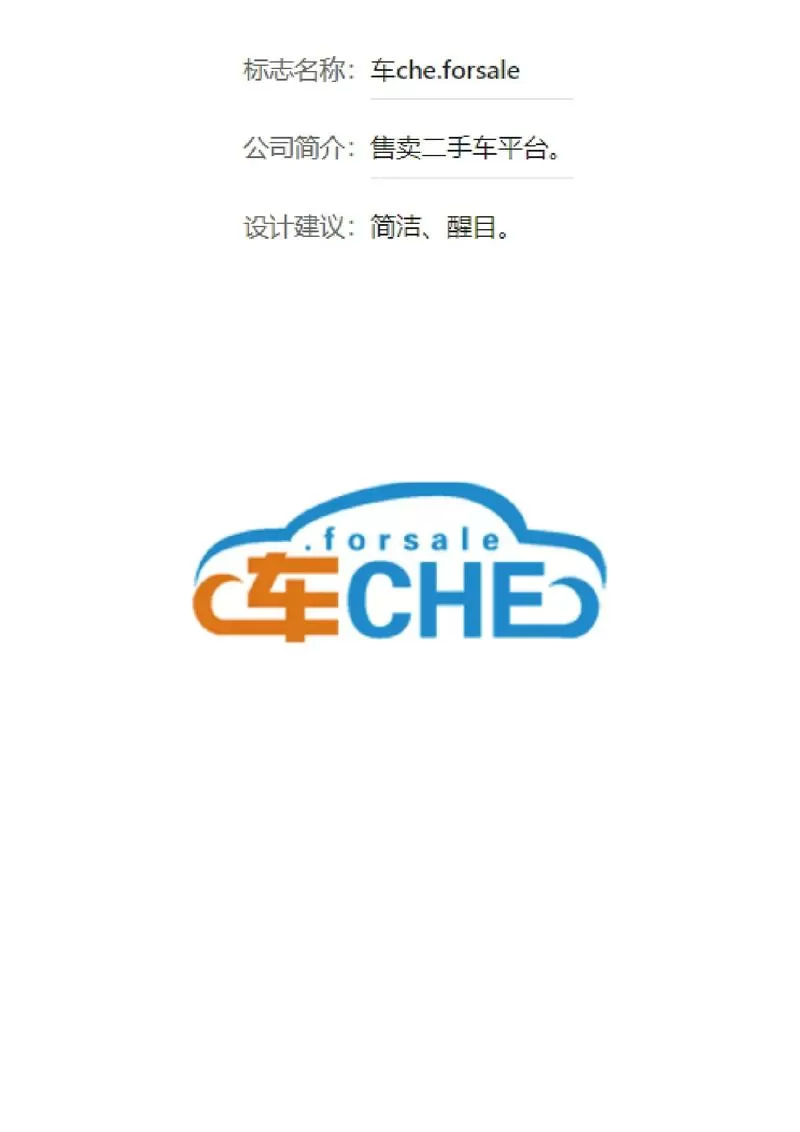 二手车大亨下载图标