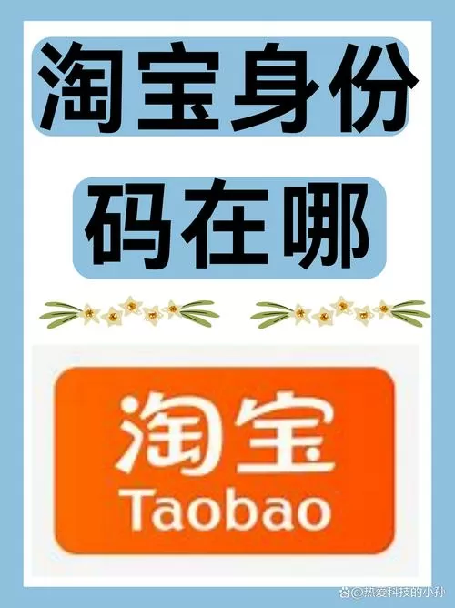 淘码app图标