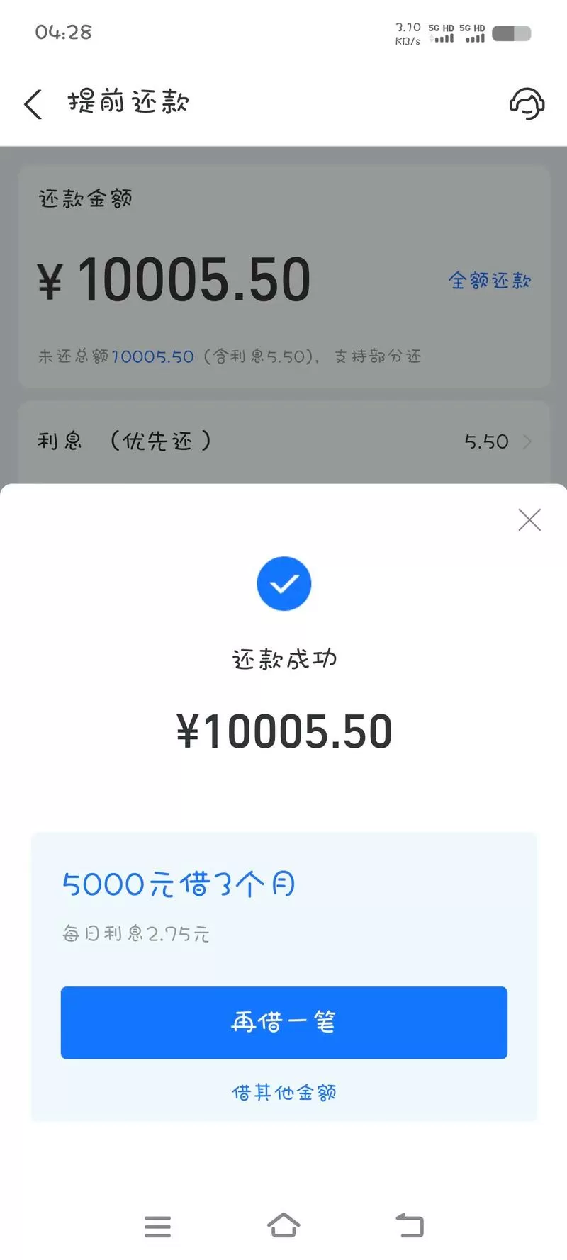 神鸟来拿借款