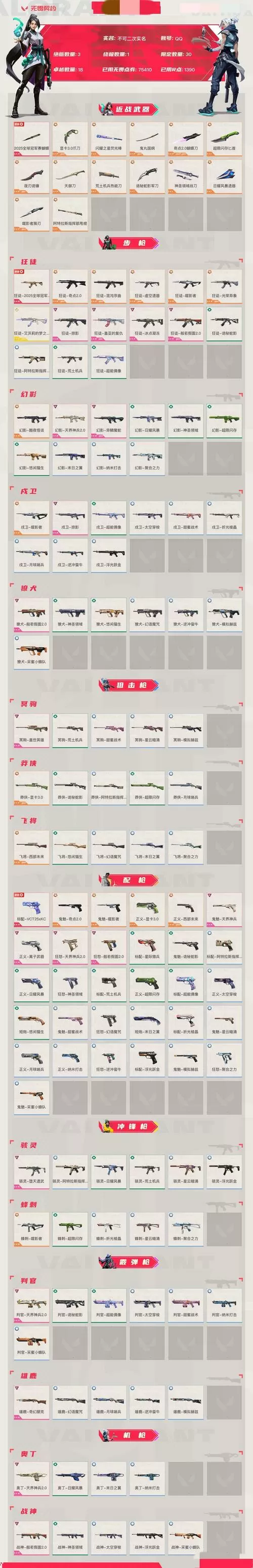 和平精英火锅直装卡密破解无限配额