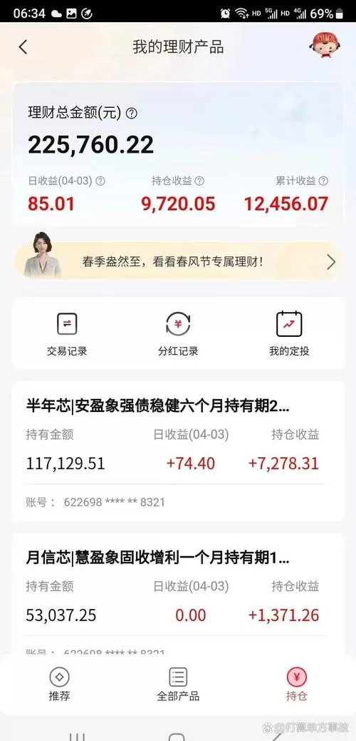 凤凰赚钱
