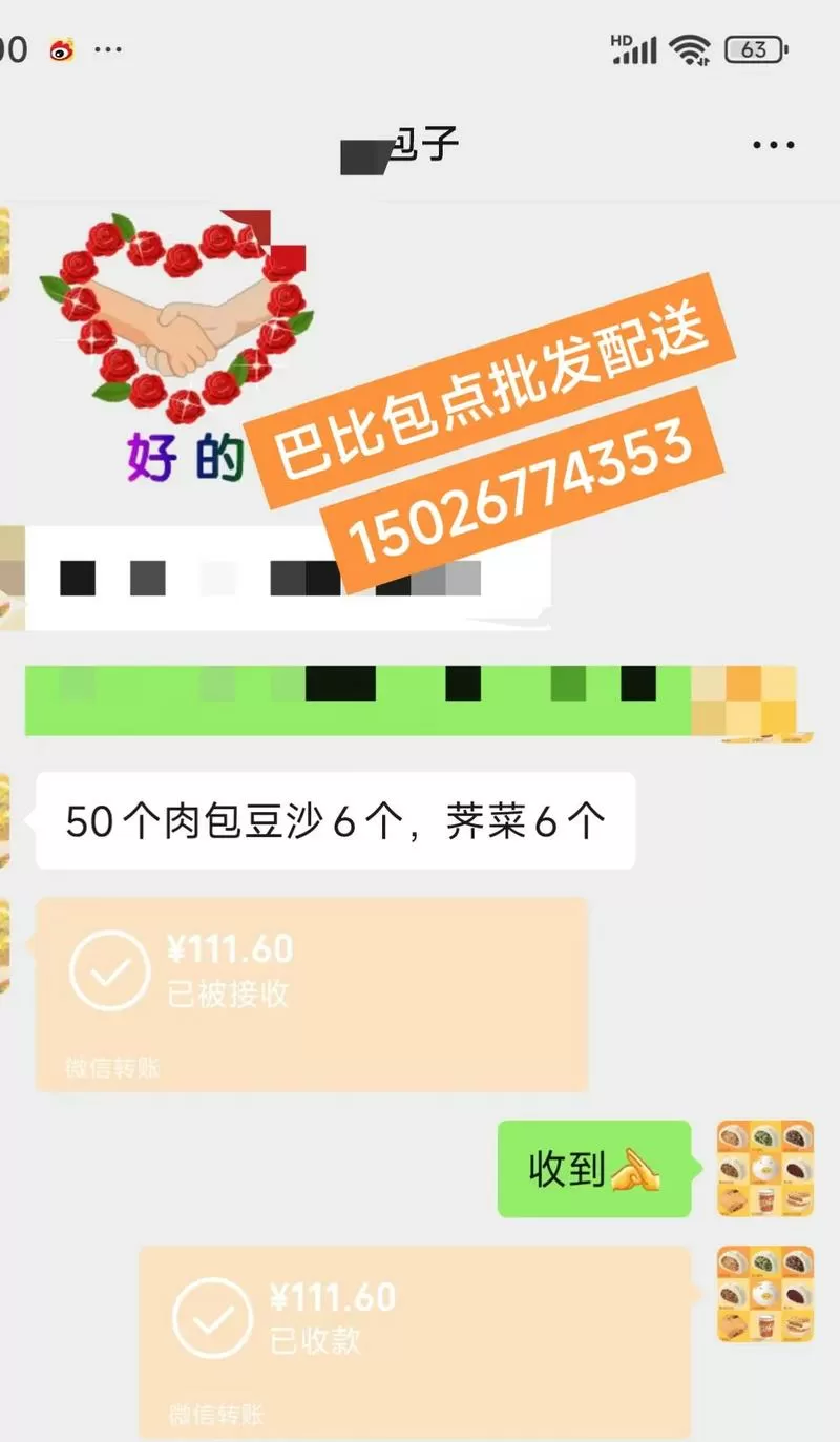 学生约快餐联系微信