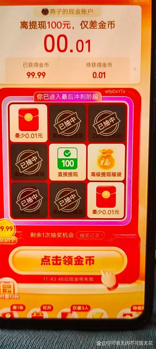 妙趣方块消领红包