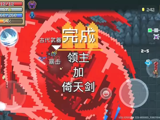 元气骑士无限金币版图标
