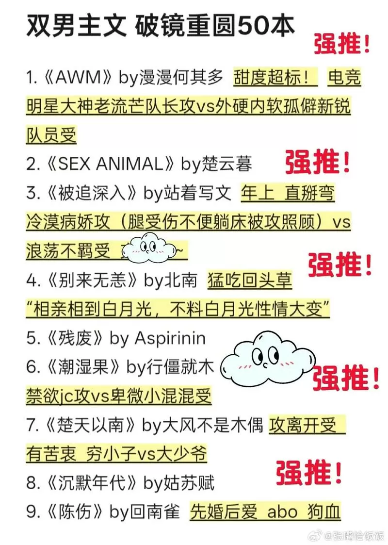 耽美小说APP抢先版