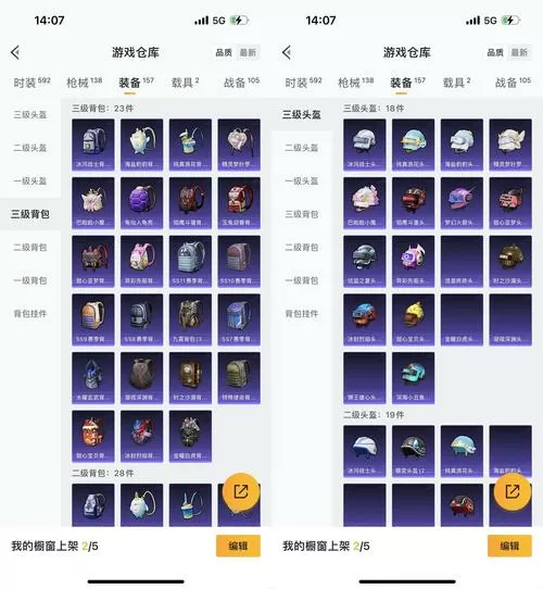 和平精英幺蓝破解官网解锁全部书源