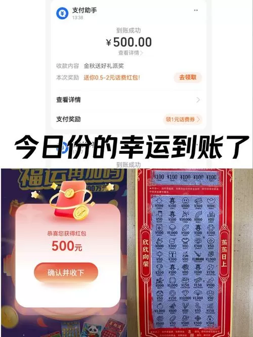 幸运养鸡场领红包