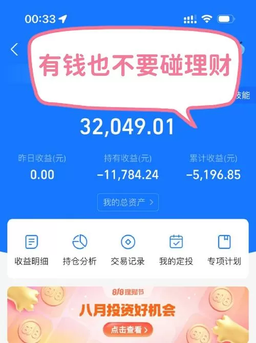 赚钱大师