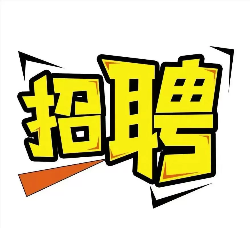 畅说108招聘图标
