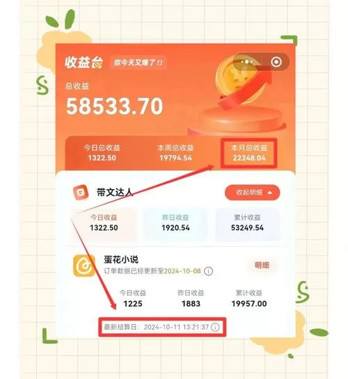 盛世小说推广赚钱