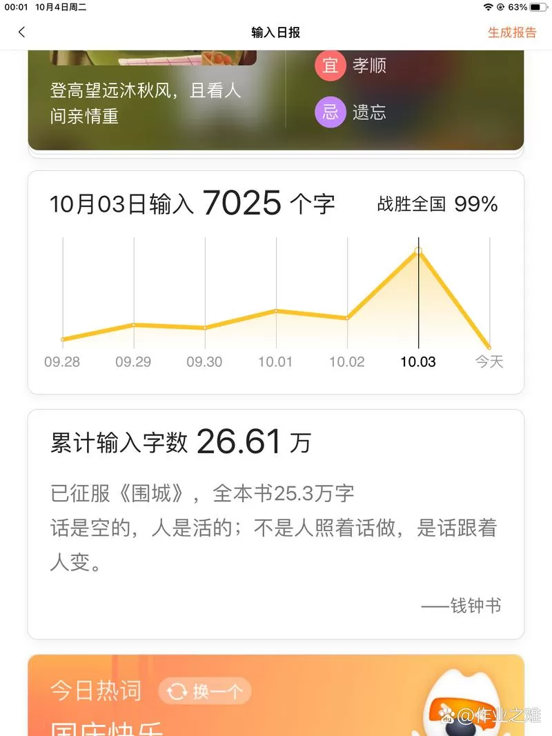 2018搜狗阅读