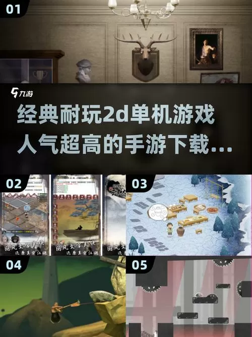 2D探索类游戏有哪些2025单机2D探索游戏汇总::游民