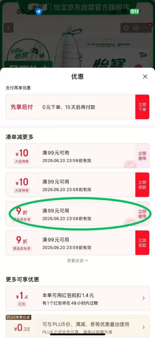 dy直装公益版测评纯净无广告版