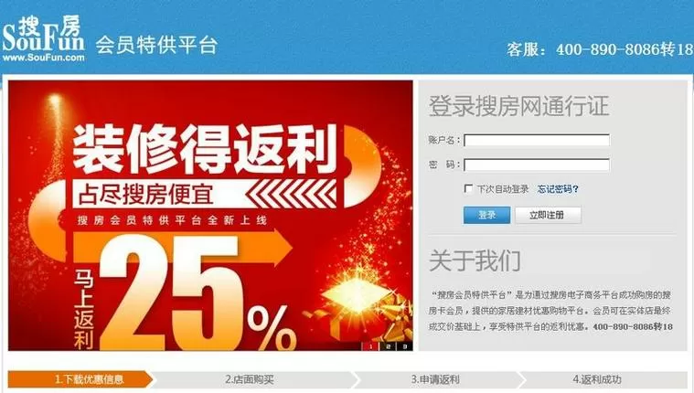 房天下官网