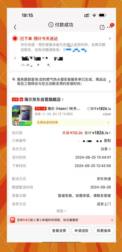 海尔商城