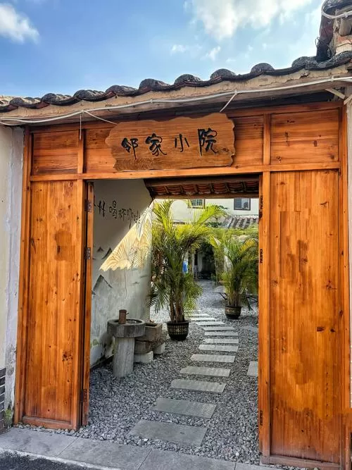 江南小院官方正版地址