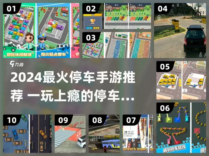 疯狂停车场修改版无限金币.提现版