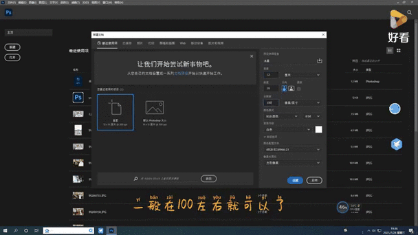 16:9在ps里建多大画布图标