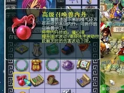 梦幻西游催心浪1层和5层图标