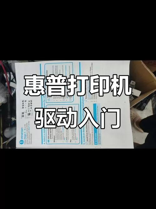 惠普打印机驱动器怎么安装电脑上图标