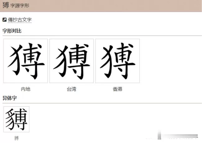 娑嚩怎么读图标