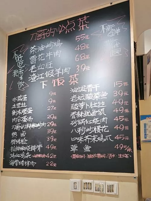 兼职菜谱