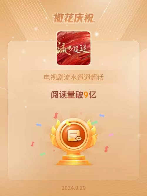 永远守护星 电视剧免费观看图标